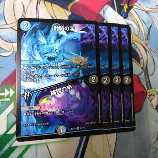 Scheming hands｜Conspiratorial hands