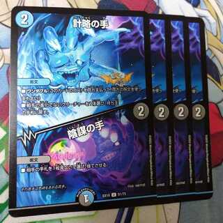 Scheming hands｜Conspiratorial hands