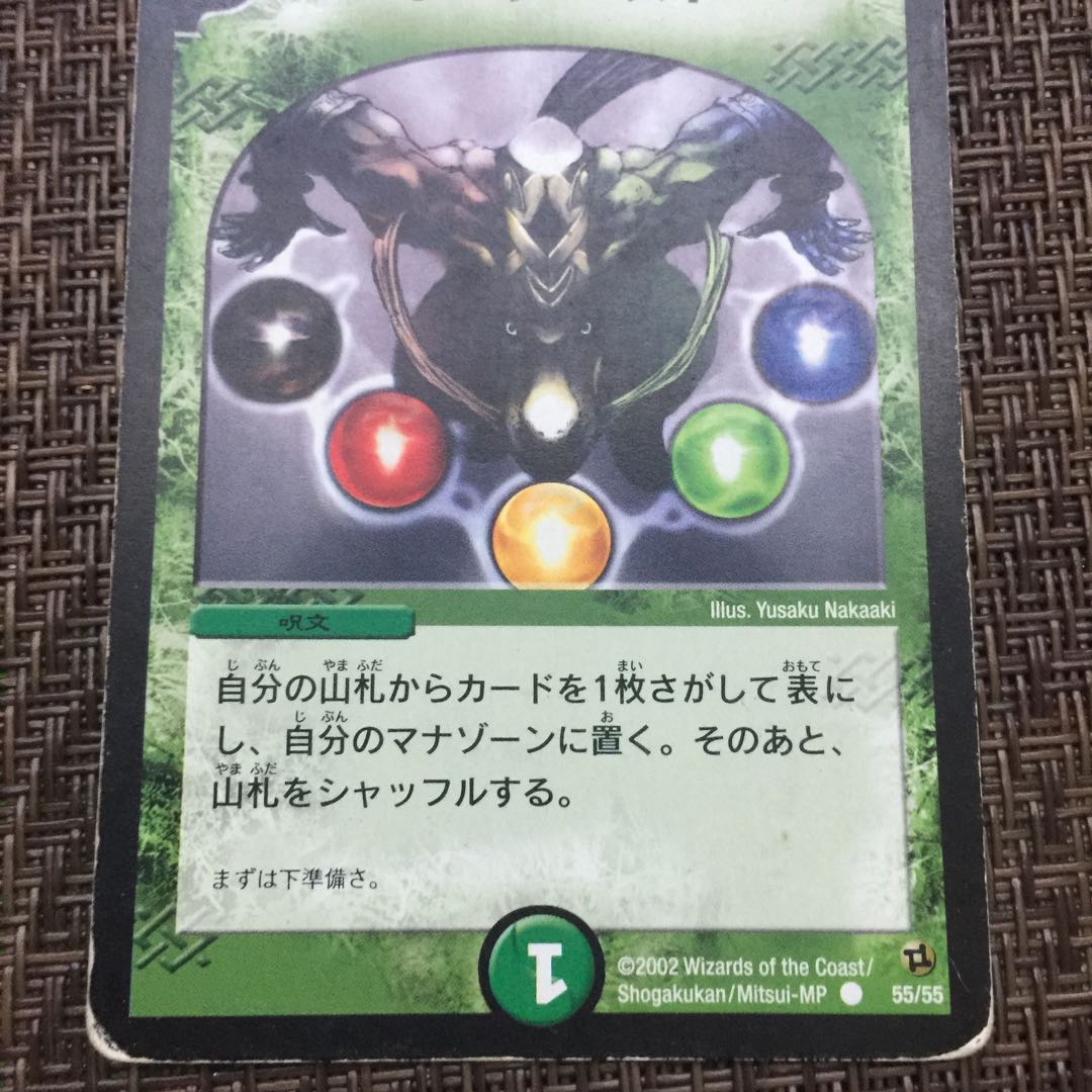 レインボー・ストーン