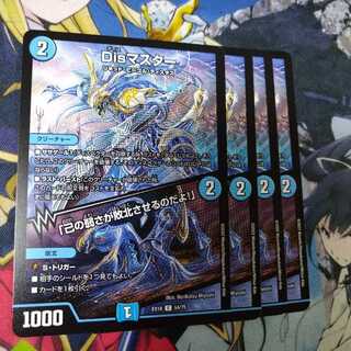 Disマスター｜「己の弱さが敗北させるのだよ!」