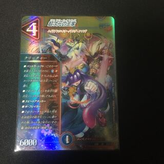 最安値　超次元の王家