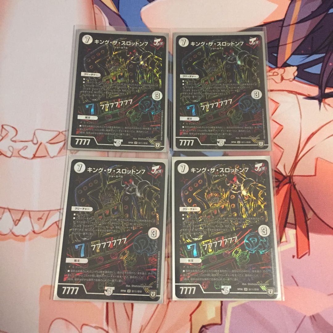 キングザスロットン