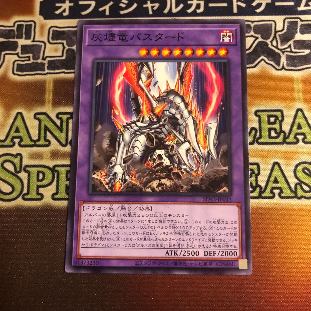 Titaniklad the Ash Dragon Normal