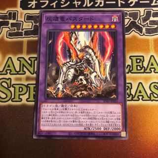 Titaniklad the Ash Dragon Normal