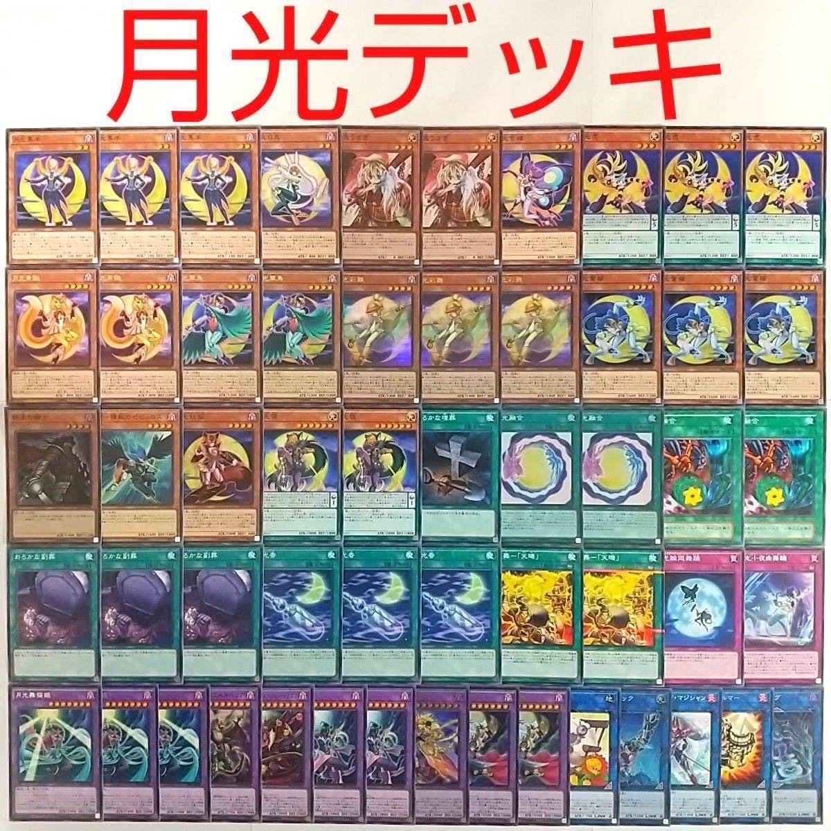 Lunalight Fusion Foolish Burial Goods Fire Dance- "Tenki" Lunalight Sabre Dancer Lunalight Tiger