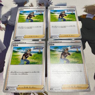 トウキ ポケモンカード の激安通販 Magi トレカ専用フリマアプリ