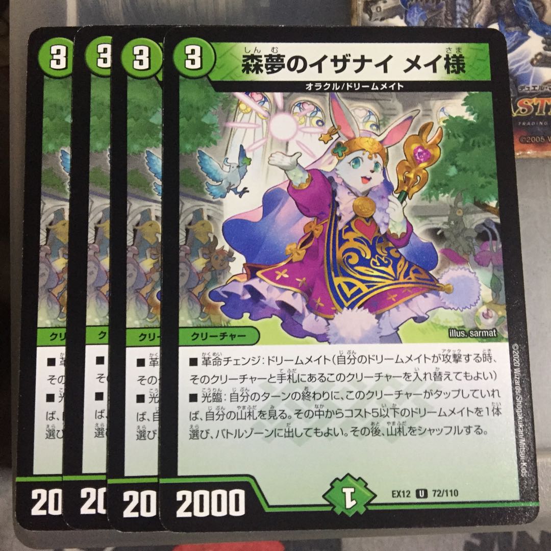 Set Discount Forest Dream Isanai Rosa-sama 4 piece set