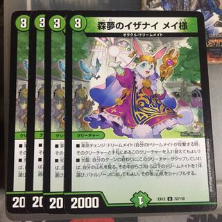 Set Discount Forest Dream Isanai Rosa-sama 4 piece set