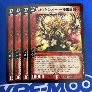 Goukenou -The Secret Sword Roaring Birth