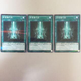 高等儀式術 ノーパラ