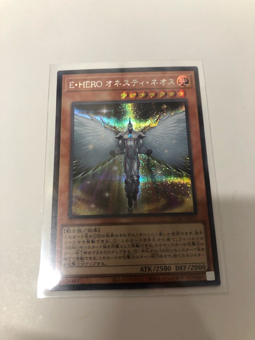 Elemental HERO Honest Neos Secret Rare