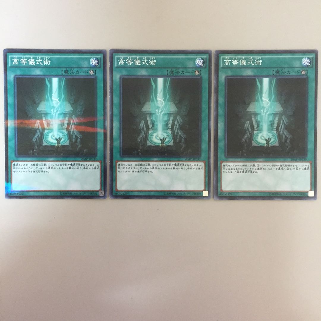 高等儀式術 ノーパラ 2