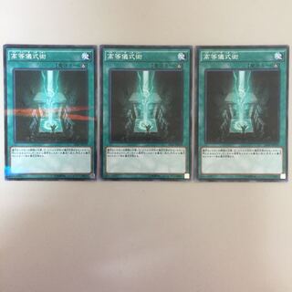 高等儀式術 ノーパラ 2