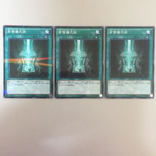 高等儀式術 ノーパラ 3