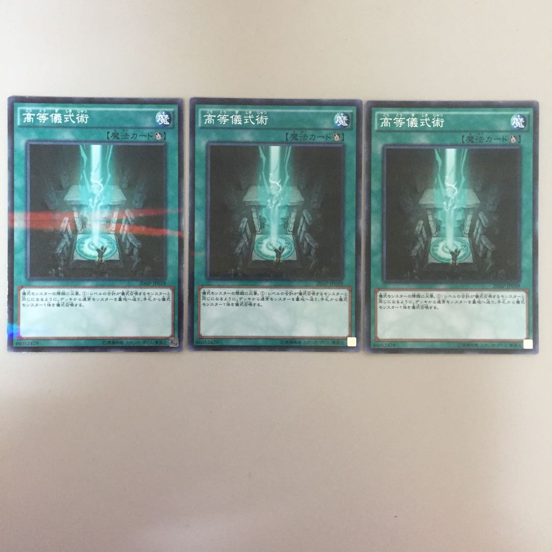 高等儀式術 ノーパラ 4