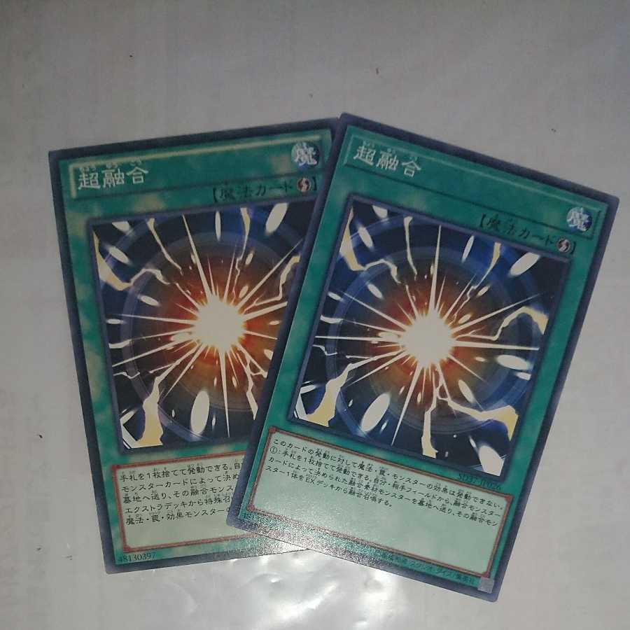 Super Polymerization Normal