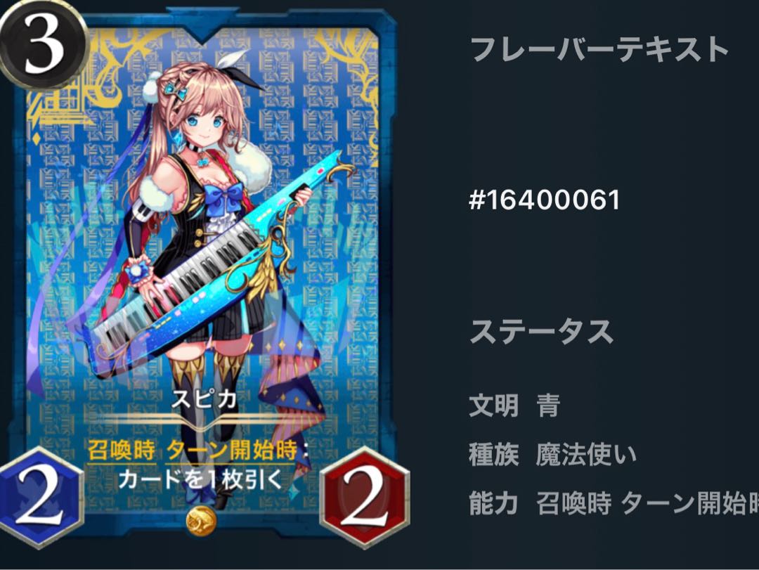 【スピ有り】スピカ