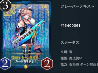 【スピ有り】スピカ