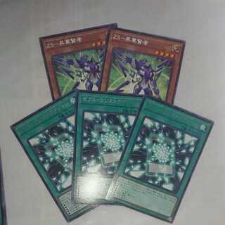 ZS-Consecrate Sage Zeal Construction