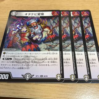 NO.1318 OTAKEVI HENKOKU C