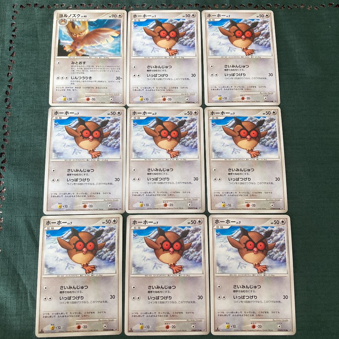 ポケモンカードdp ヨルノズク進化ラインの通販 スナギモ Magi トレカ専用フリマアプリ