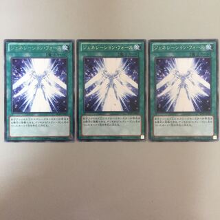 ジェネレーションフォース 字レア