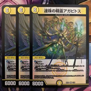 3 Agapitos, Spirit of Renju