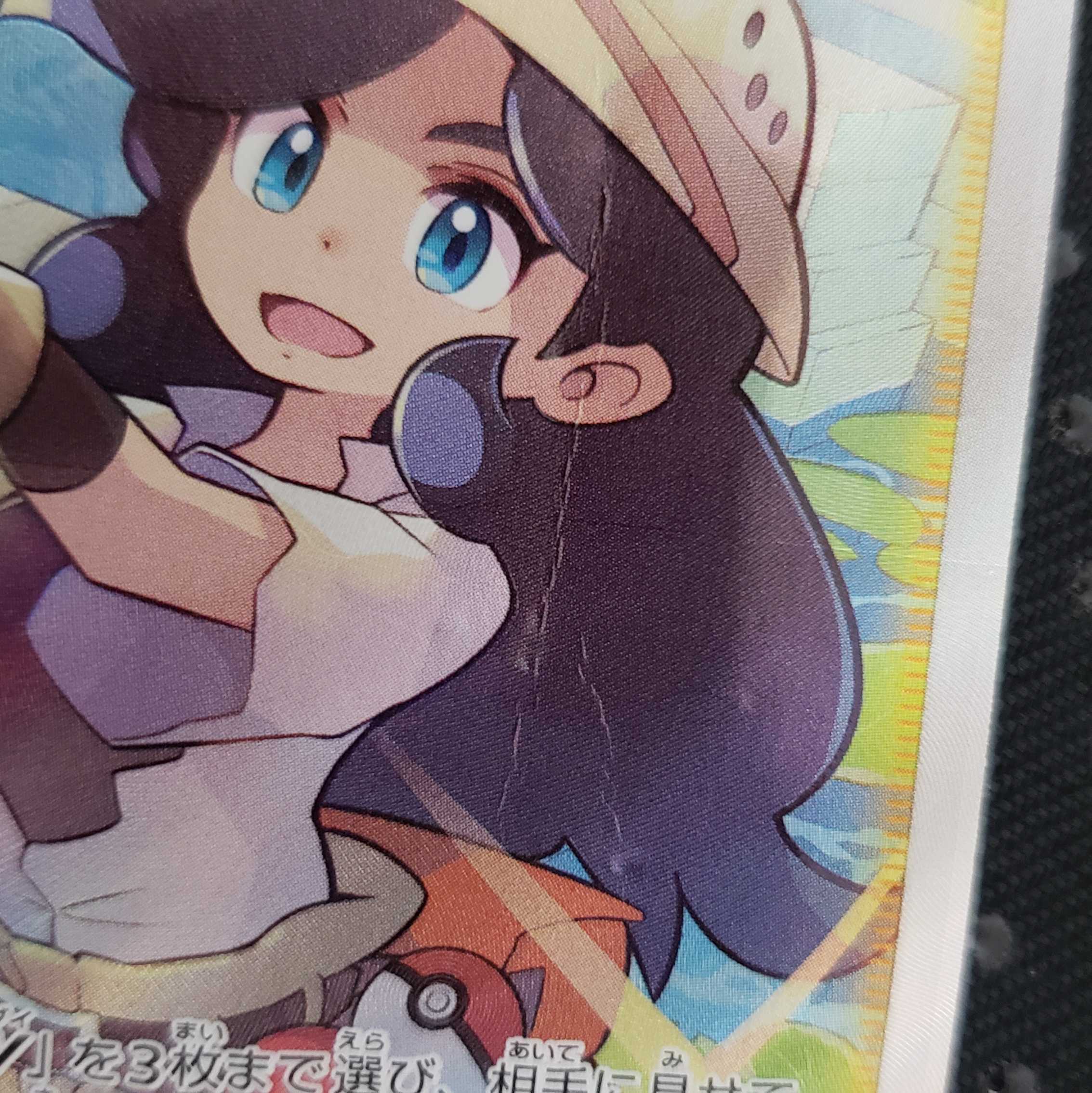 Adventurer's DiscoverySR