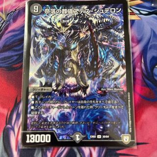 Abyssal Undertaker Death Staron