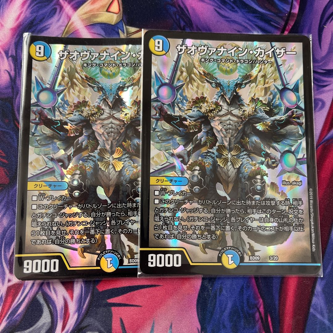 ザオヴァナイン・カイザー