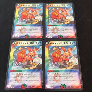 Bolshak Glory Rupiah