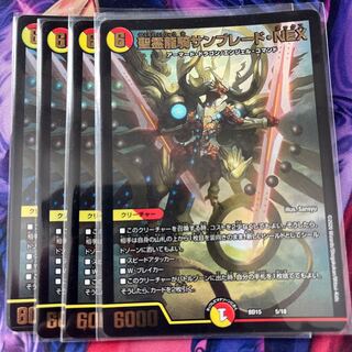 Holy Spirit Dragon Knight Sunblade NEX