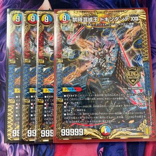 Forbidden Time Mixed King Dokindante XXII