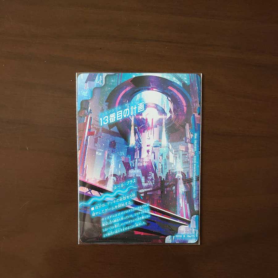 The Thirteenth Plan|Sapphire Misty + Extra