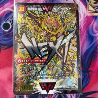 Fighting General Galactic Castle Heartburn｜Psychic War High Dragon Guy NEXT