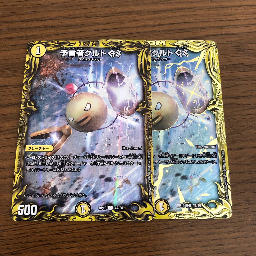 Tulk, the OracleGS A.B one each