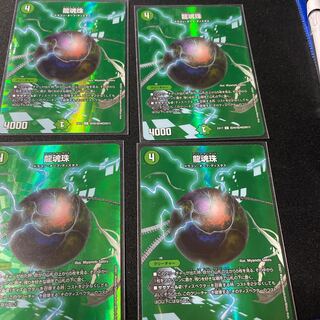 4 dragon spirit beads