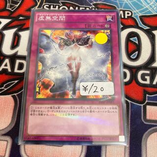 Vanity's Emptiness parallel, normal, 1 piece special price