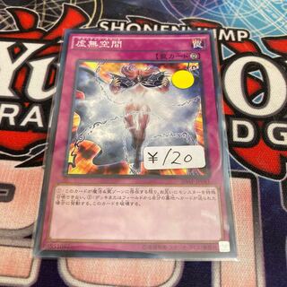 Vanity's Emptiness parallel, normal, 1 piece special price