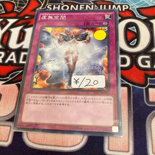 Vanity's Emptiness parallel, normal, 1 piece special price