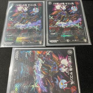 Sakonmaru, the demon of Tsujizan. 4 pieces.