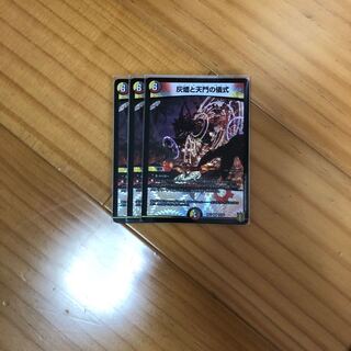 Ritual of Embers and Heavenly Gates 3 pieces