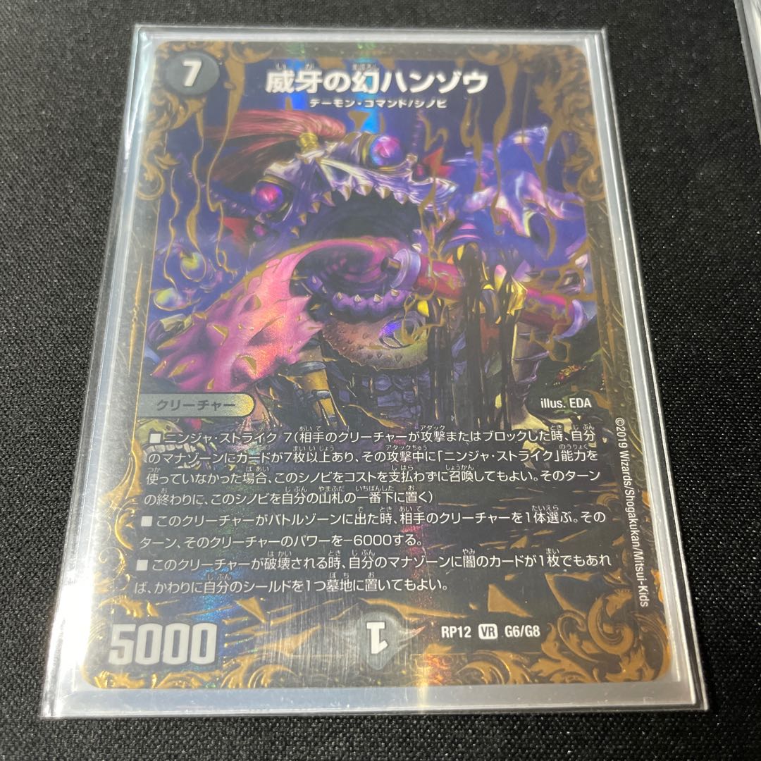 Phantom Hanzo of the Fang UG