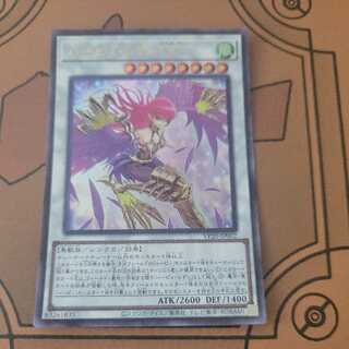 Cyber Slash Harpie Lady Ultra Rare