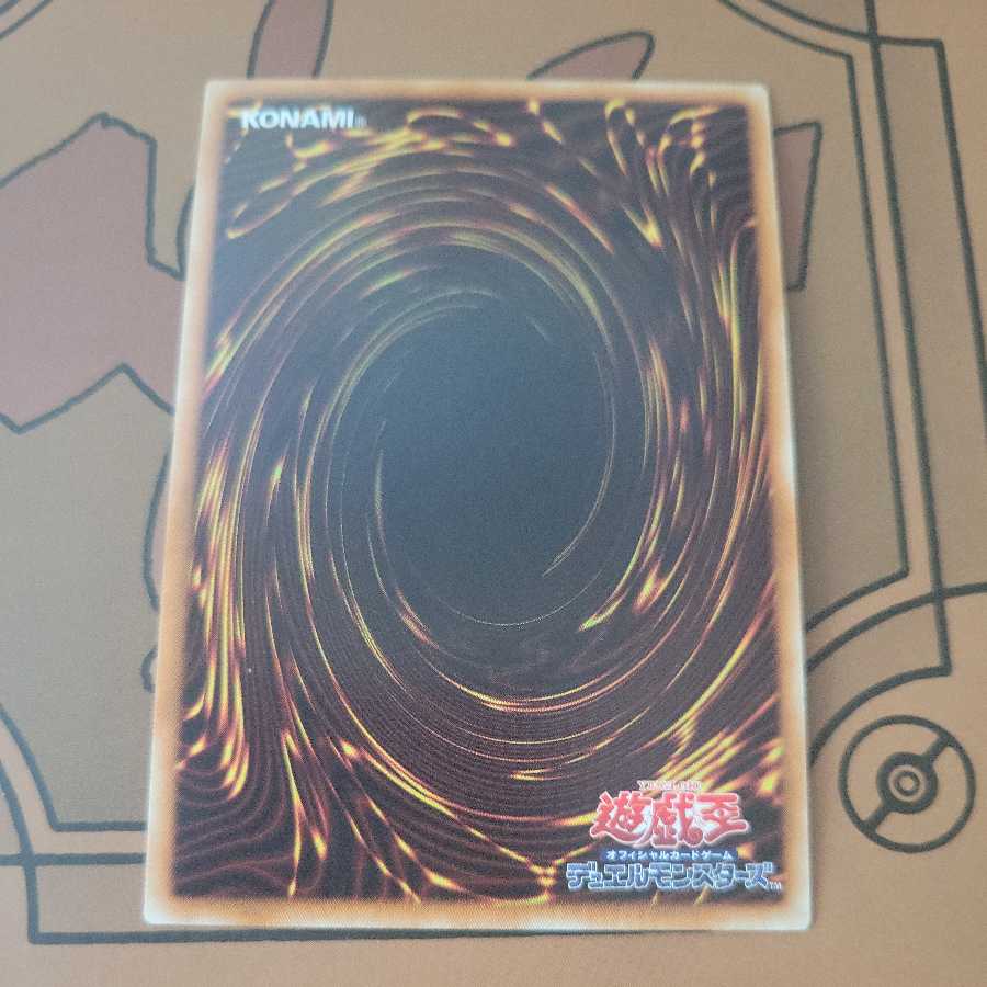 RR-Altimate-Falcon Super Rare