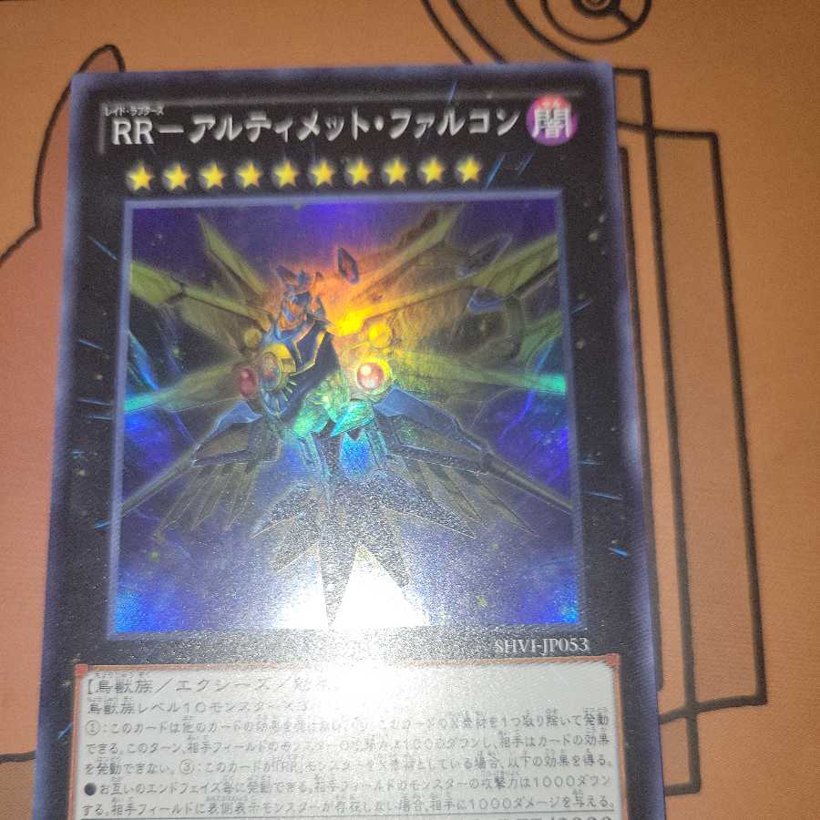 RR-Altimate-Falcon Super Rare