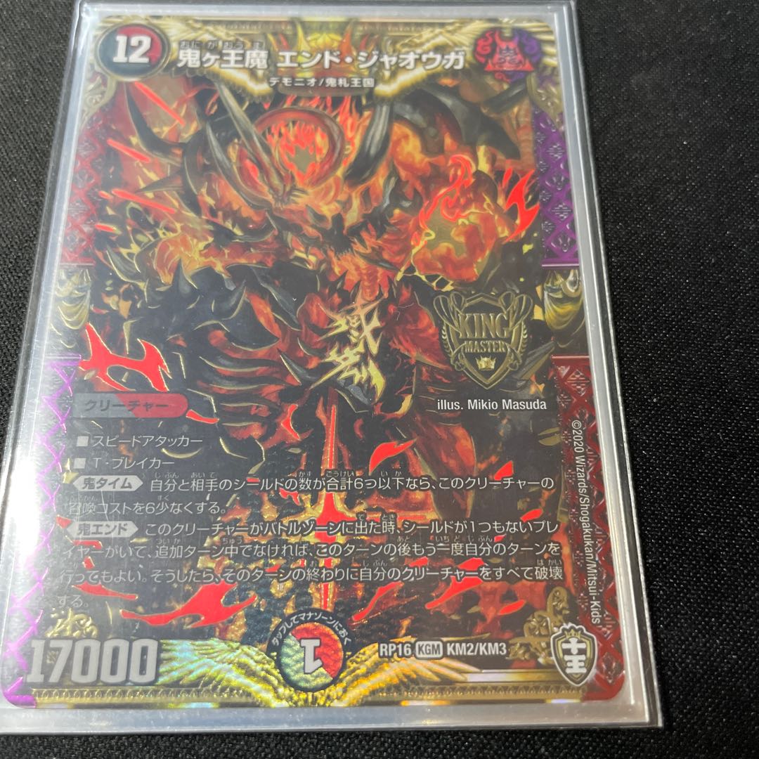 Oni-ga-oh-ma Endo Jaouga