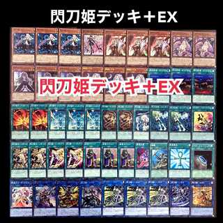 遊戯王　閃刀姫　デッキ 1枚