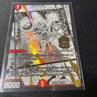 "Roar Roar" brand MAS