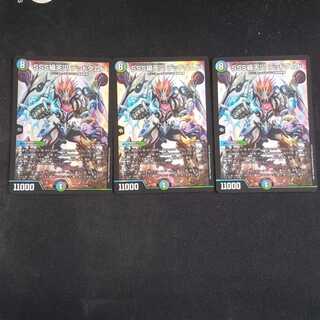 SSS Class Natural Disaster: Dead Damned, Set of 3